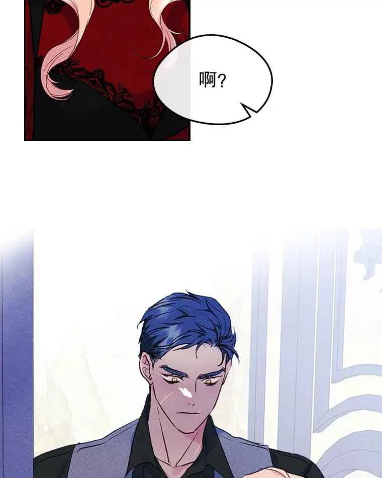56.抵达公爵府 第82页