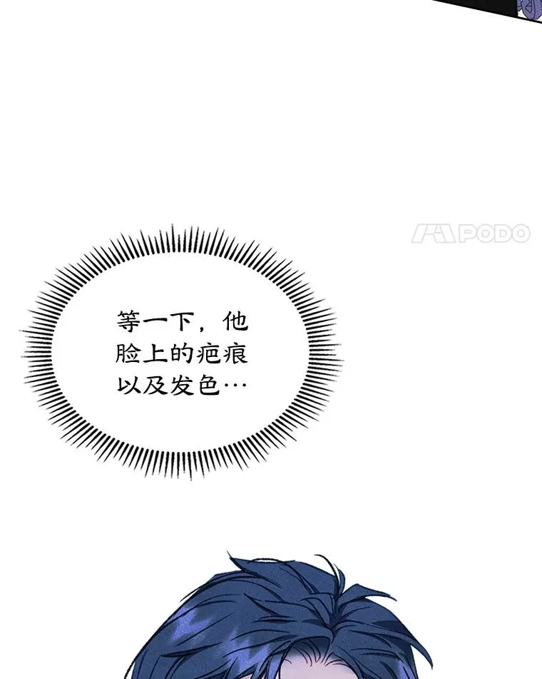 56.抵达公爵府 第84页