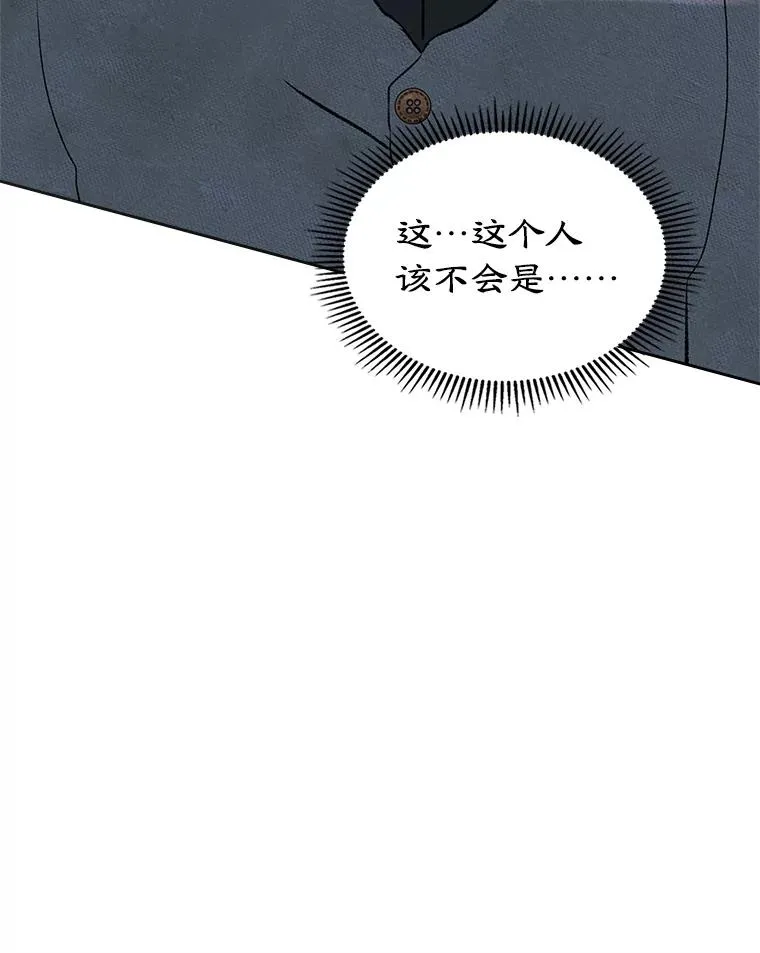 56.抵达公爵府 第86页