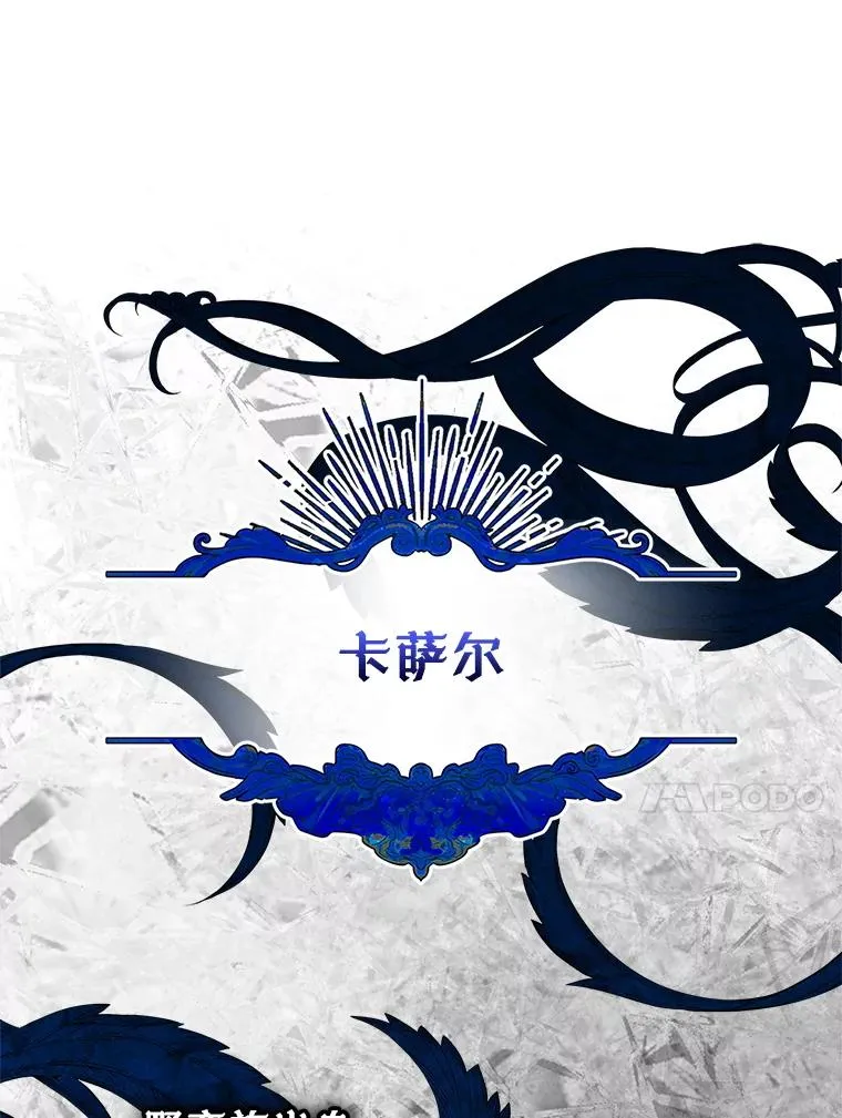 56.抵达公爵府 第87页
