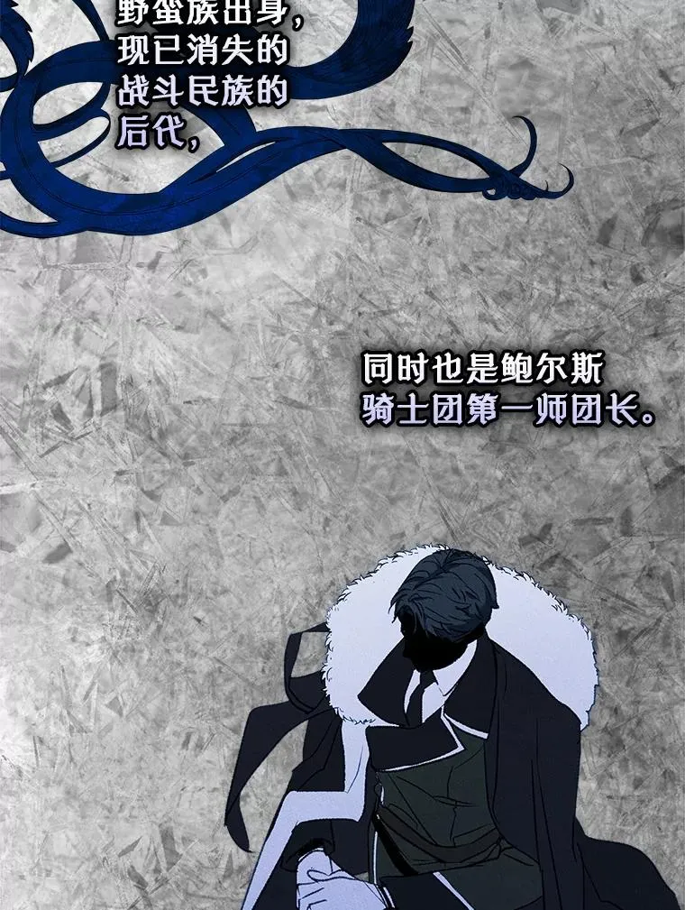 56.抵达公爵府 第88页