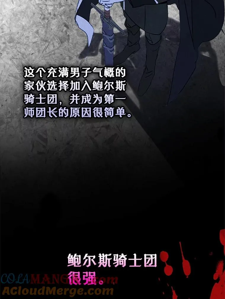 56.抵达公爵府 第89页