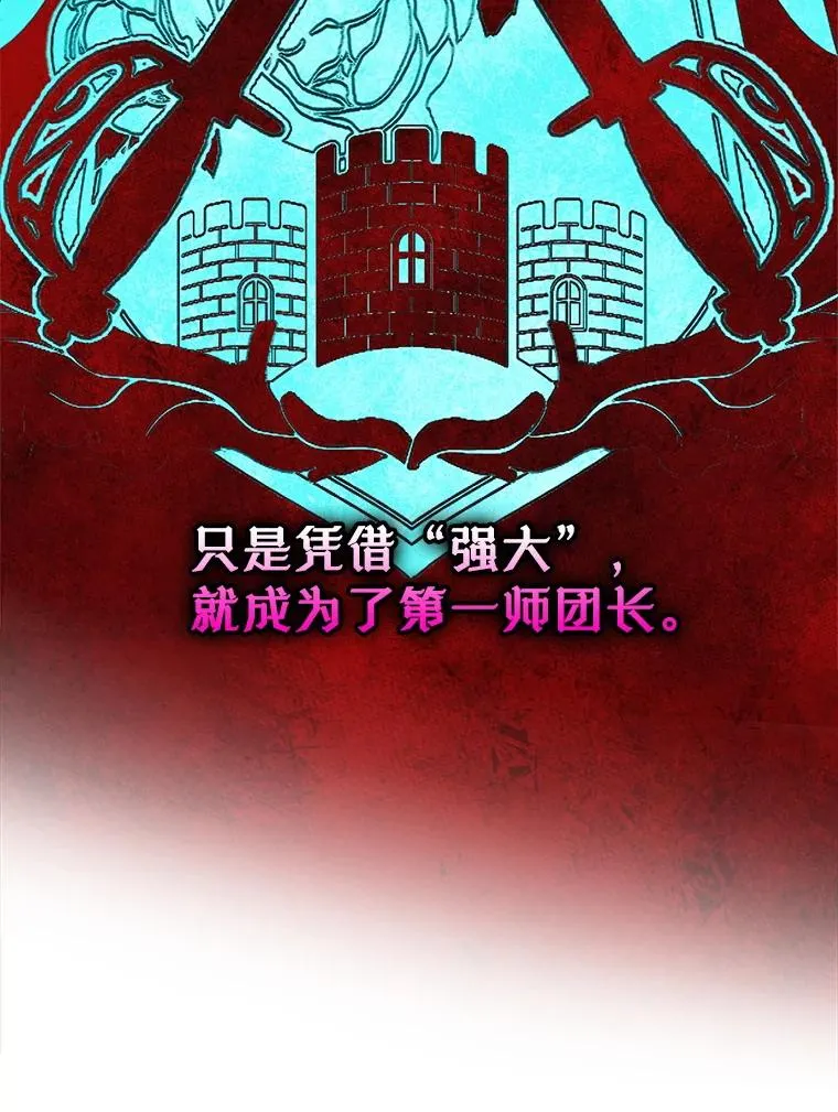 56.抵达公爵府 第92页