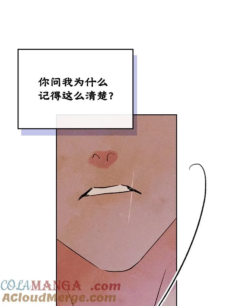 56.抵达公爵府 第93页