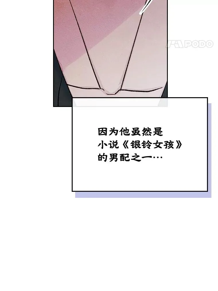 56.抵达公爵府 第94页