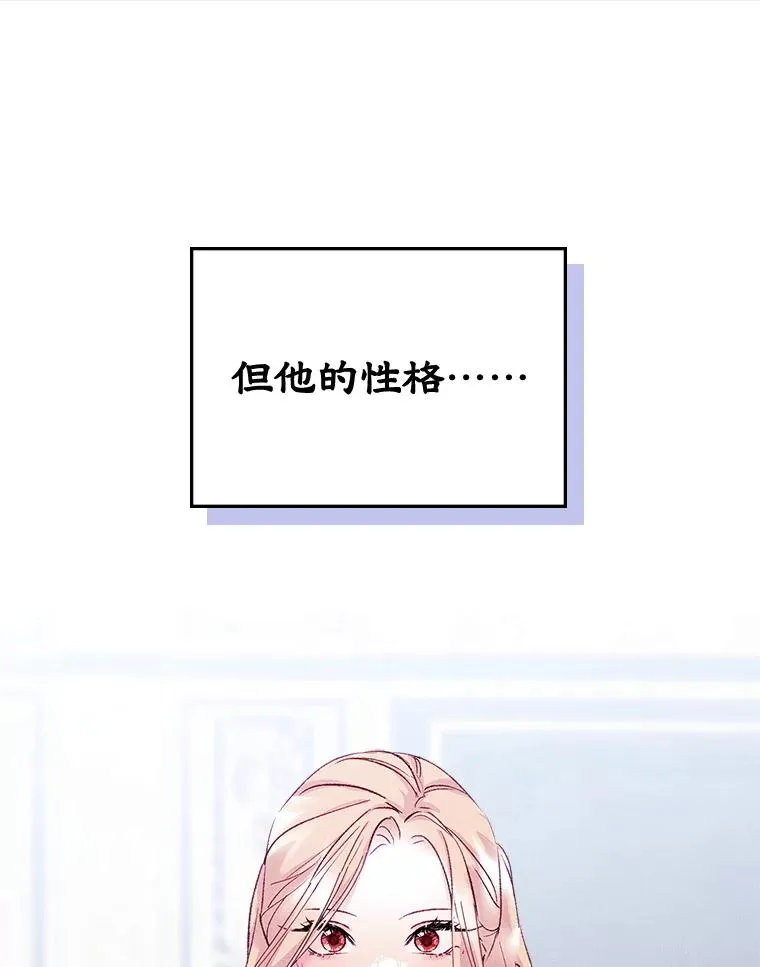 56.抵达公爵府 第95页