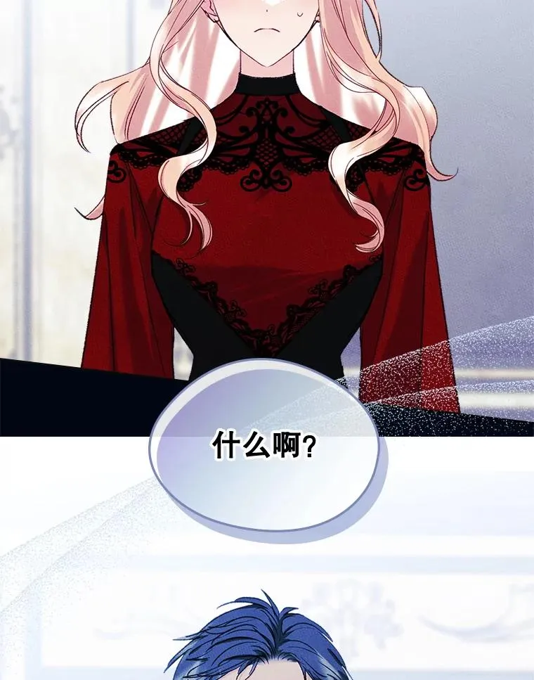 56.抵达公爵府 第96页