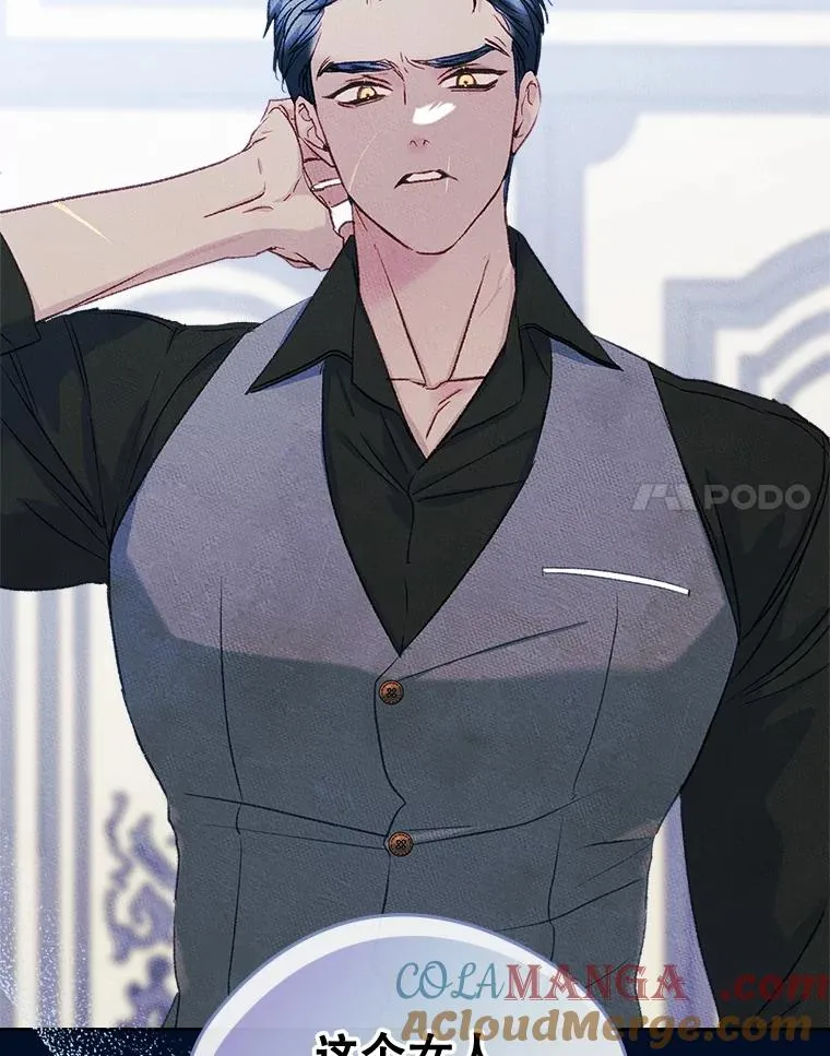 56.抵达公爵府 第97页