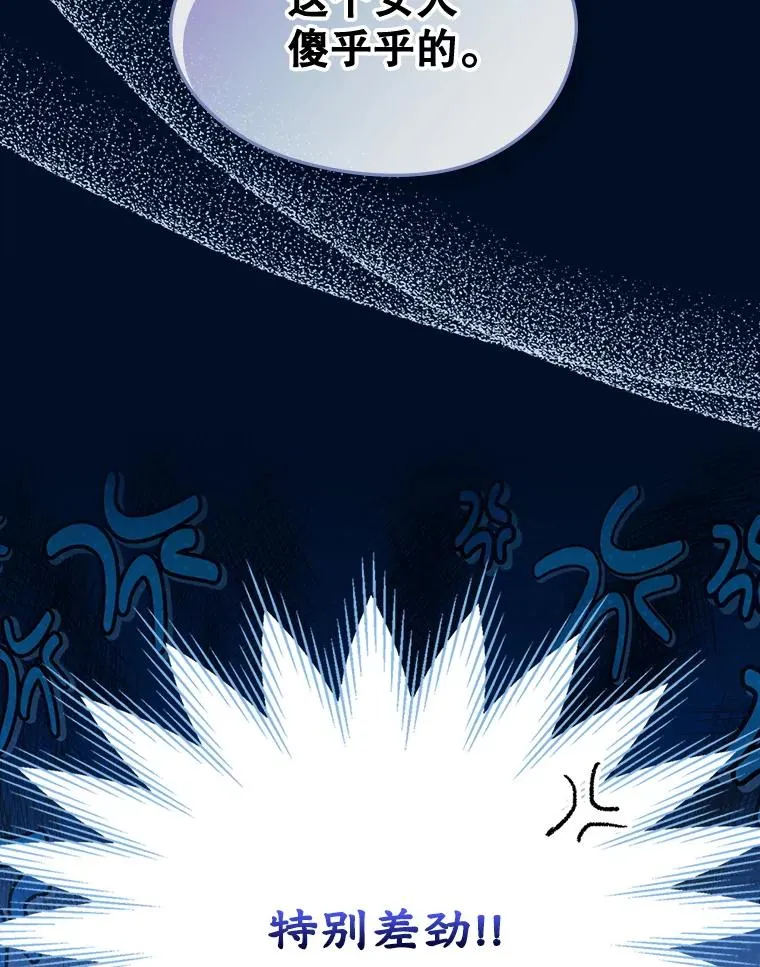 56.抵达公爵府 第98页
