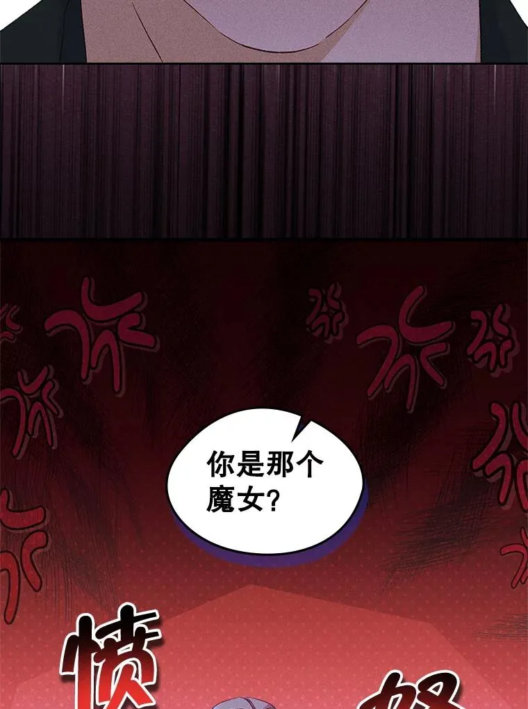 57.针锋相对 第2页
