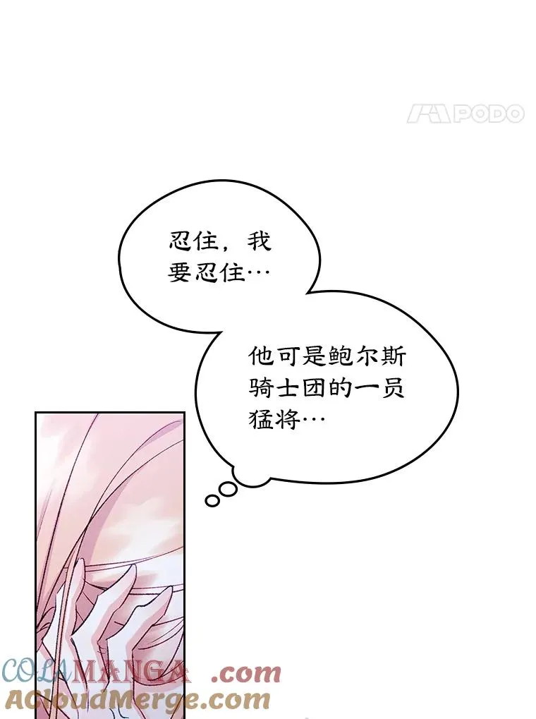 57.针锋相对 第4页
