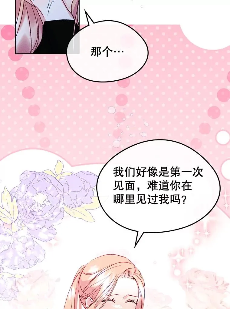 57.针锋相对 第5页