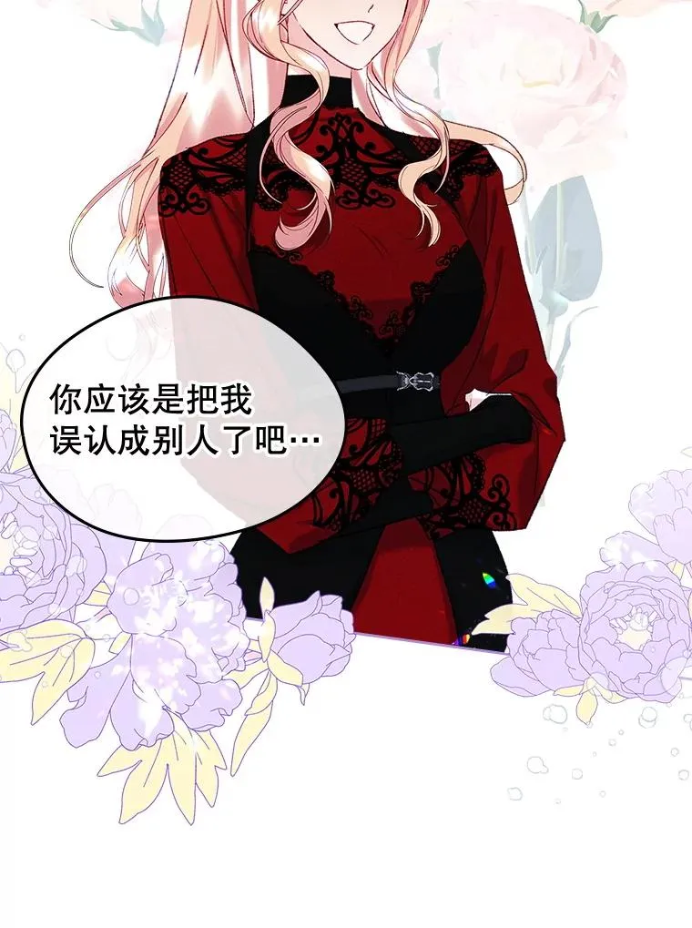57.针锋相对 第6页