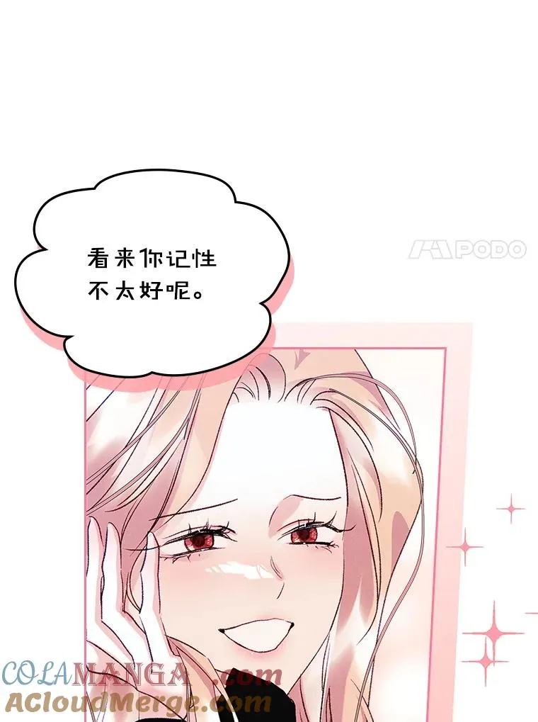 57.针锋相对 第7页