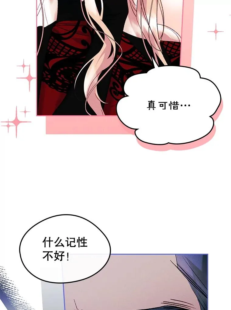 57.针锋相对 第8页