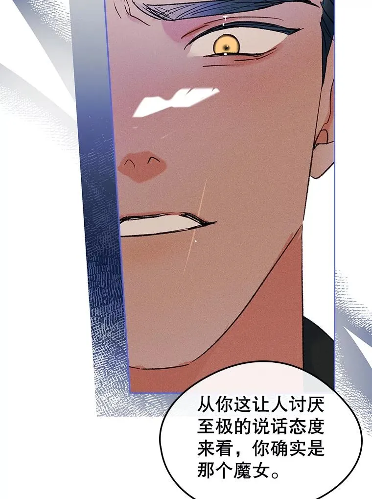 57.针锋相对 第9页