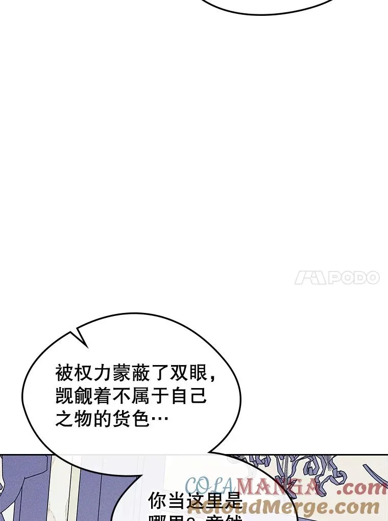 57.针锋相对 第10页