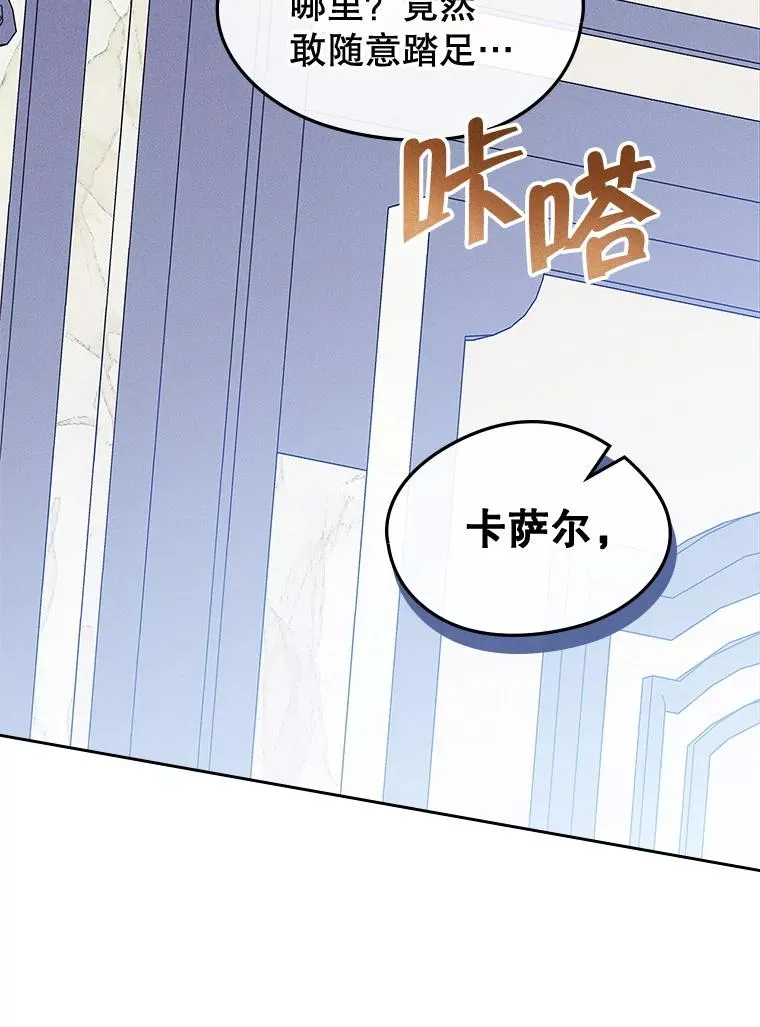 57.针锋相对 第11页