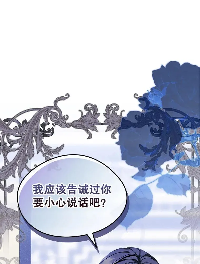 57.针锋相对 第12页