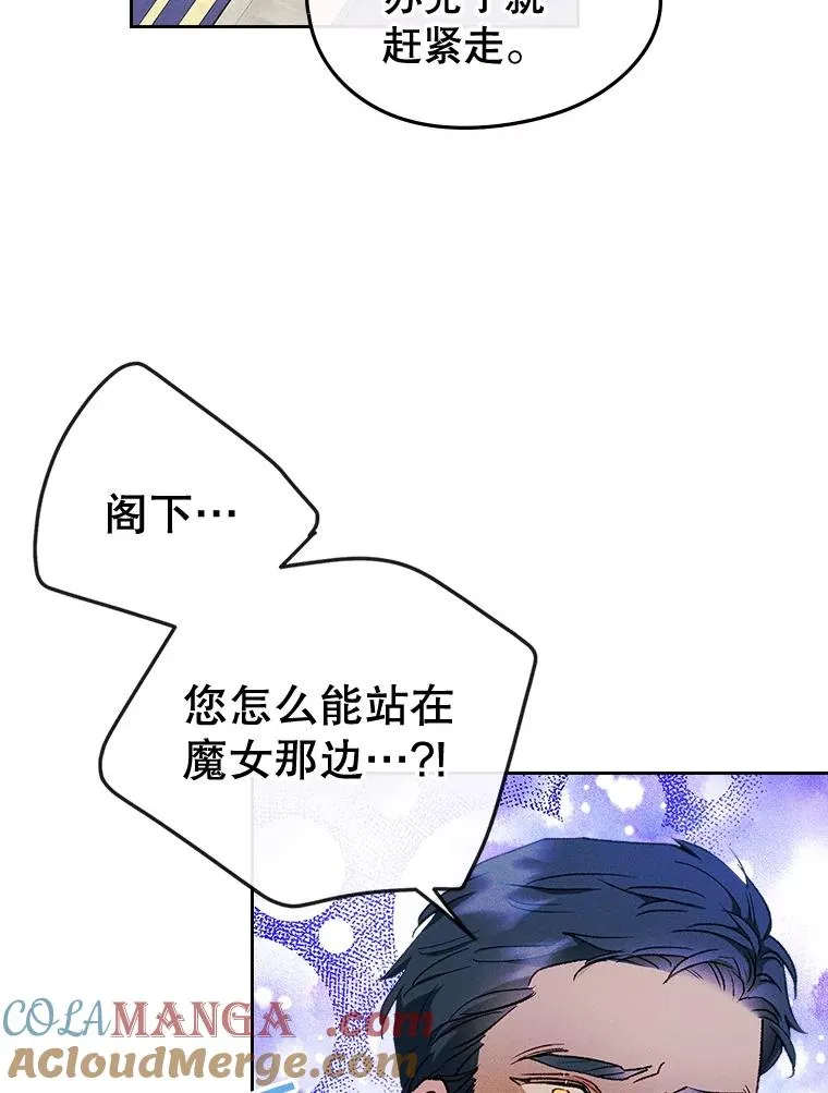 57.针锋相对 第16页