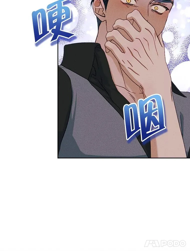 57.针锋相对 第17页