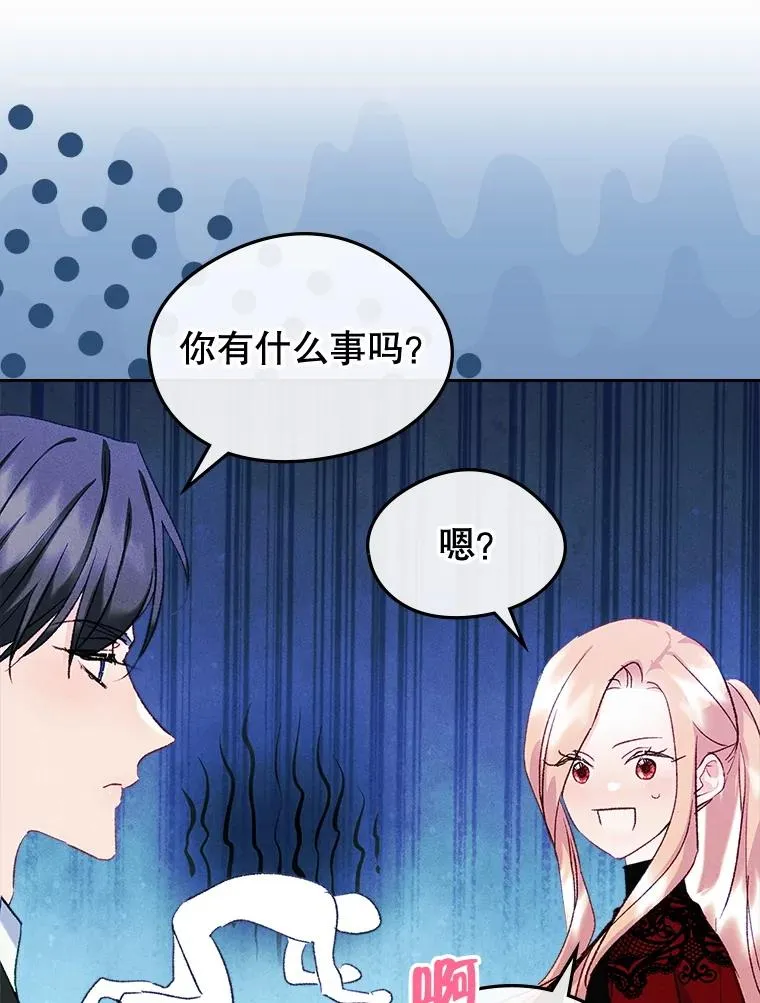 57.针锋相对 第18页