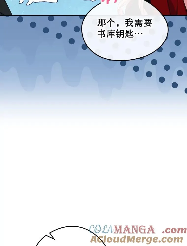 57.针锋相对 第19页