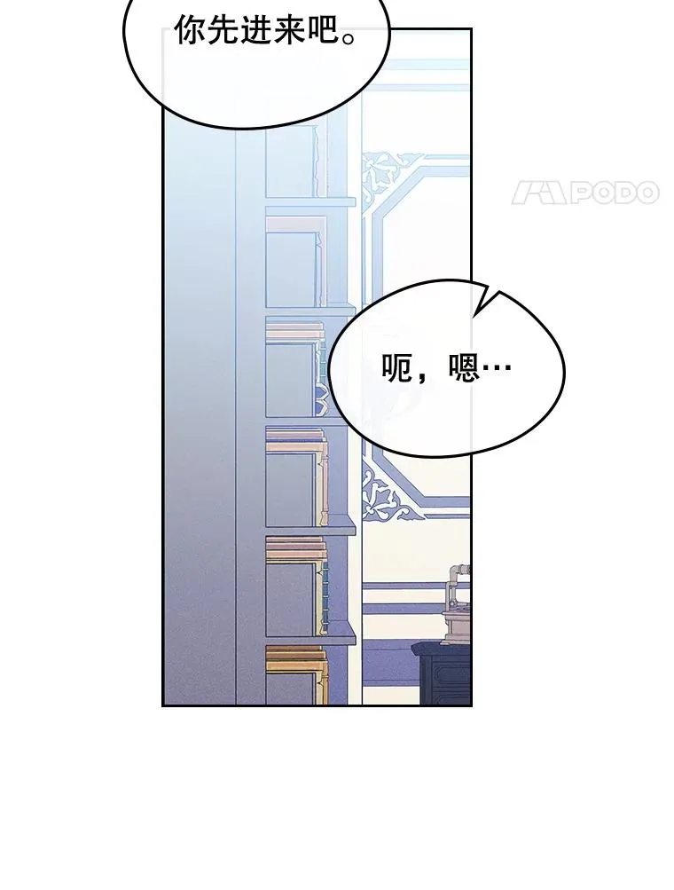 57.针锋相对 第20页