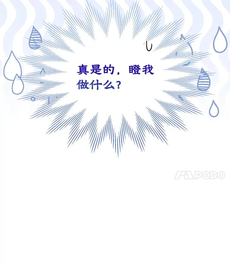 57.针锋相对 第23页