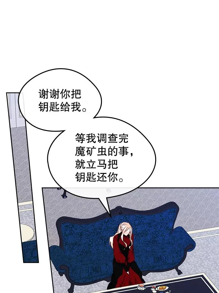 57.针锋相对 第26页