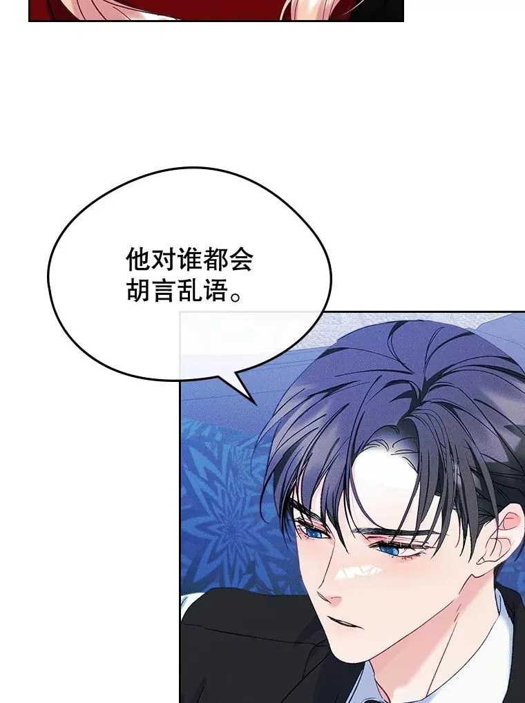 57.针锋相对 第29页