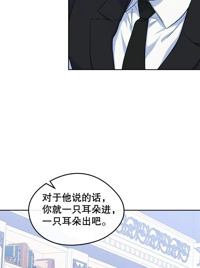 57.针锋相对 第30页