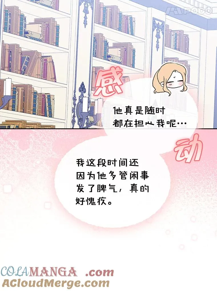 57.针锋相对 第31页