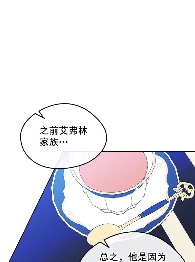 57.针锋相对 第32页