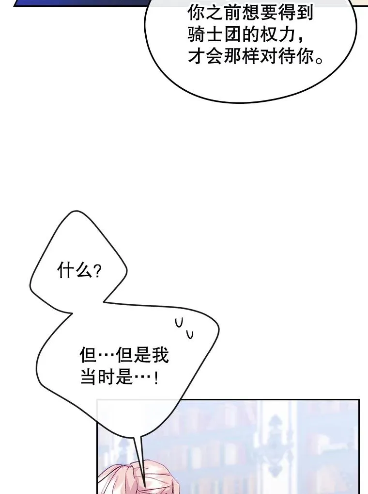 57.针锋相对 第33页