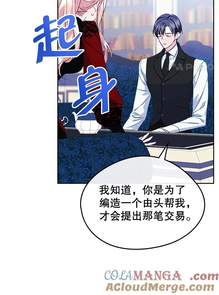 57.针锋相对 第34页