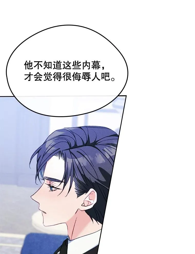 57.针锋相对 第35页