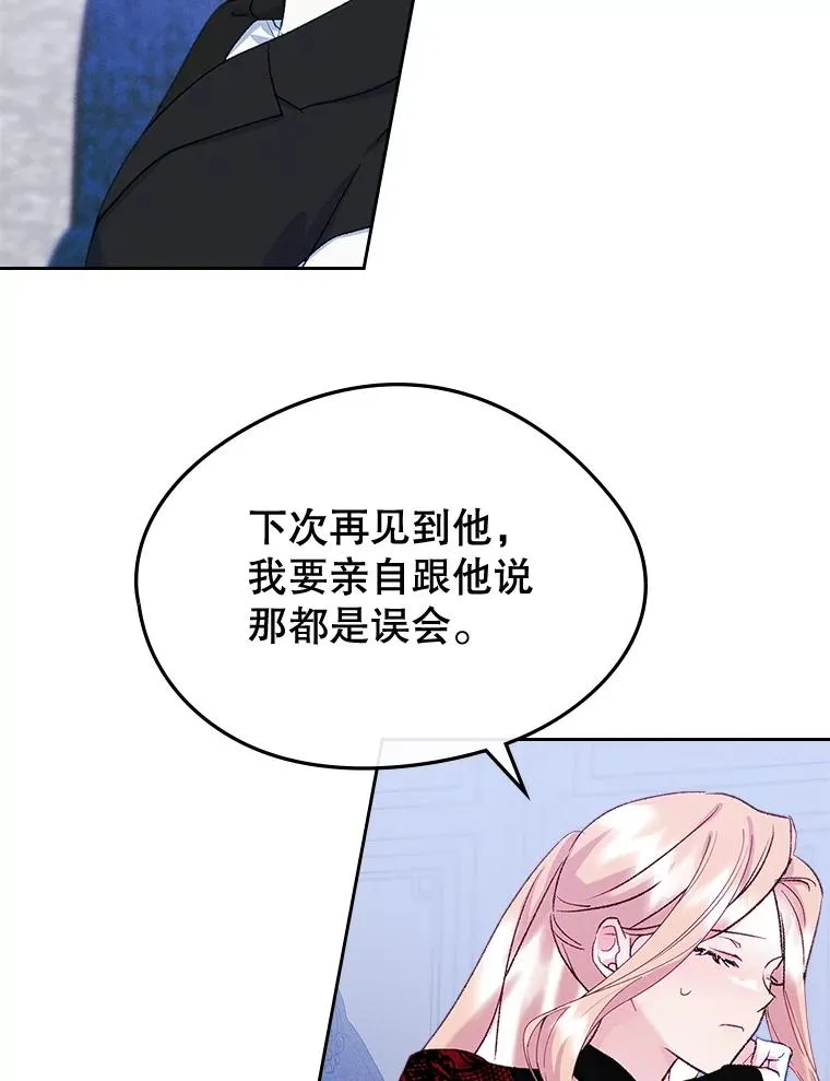 57.针锋相对 第36页