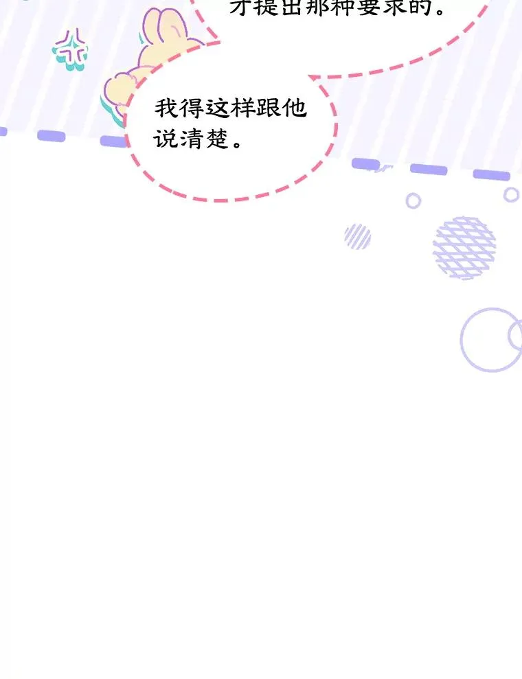57.针锋相对 第39页