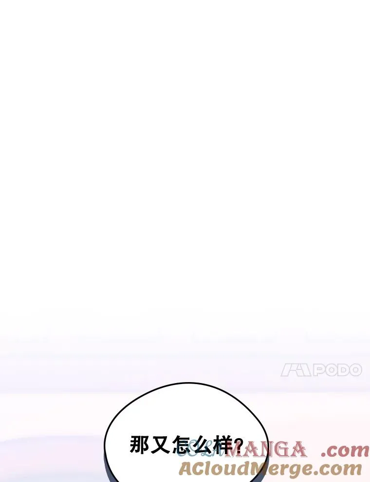 57.针锋相对 第40页