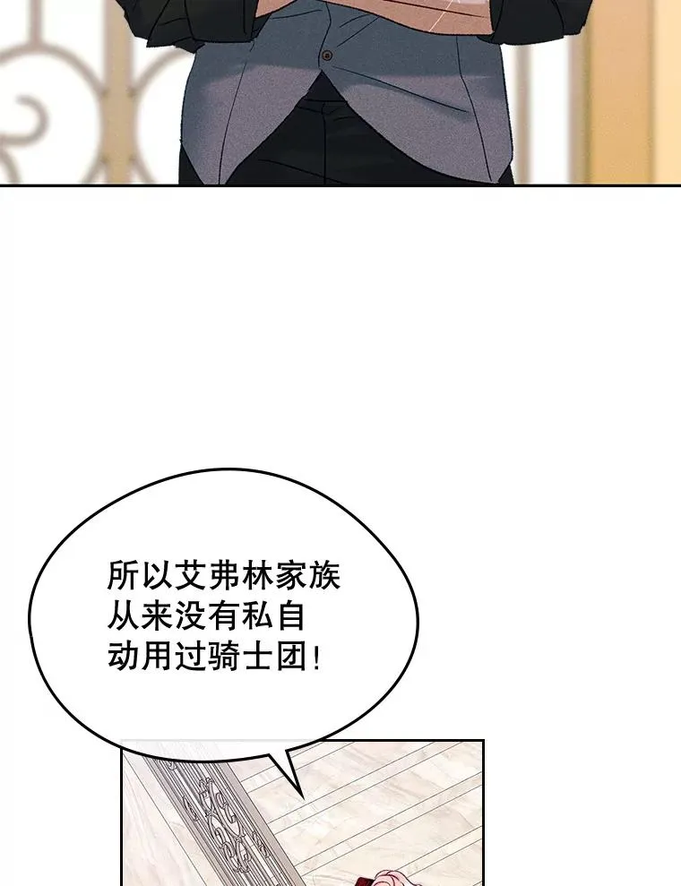57.针锋相对 第42页
