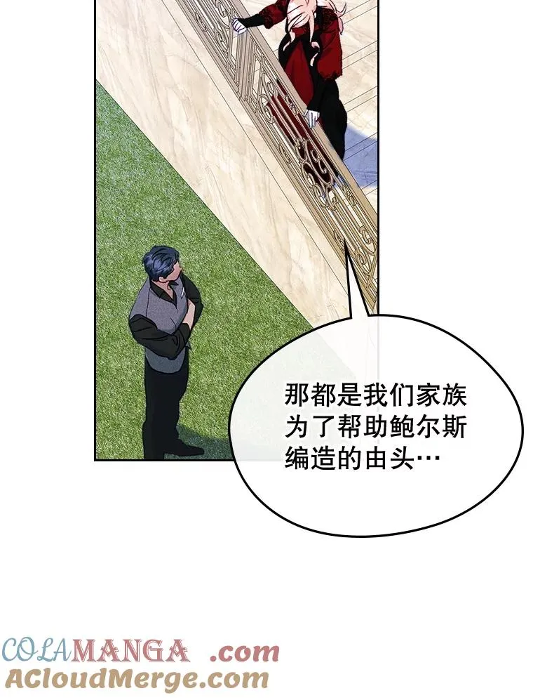 57.针锋相对 第43页