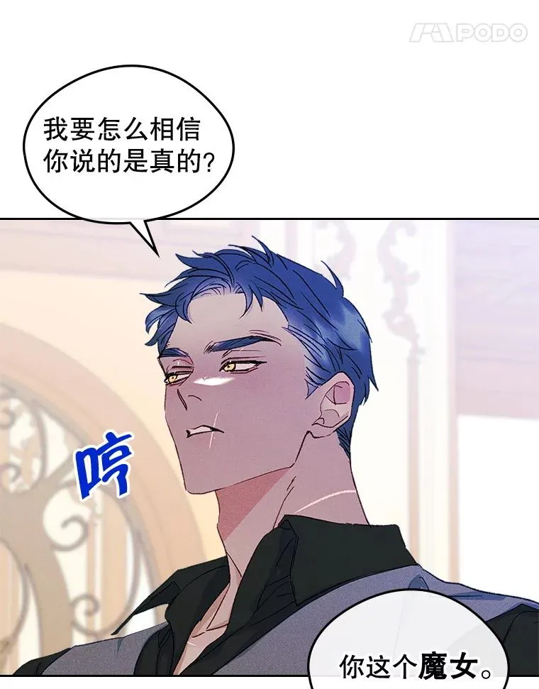 57.针锋相对 第44页