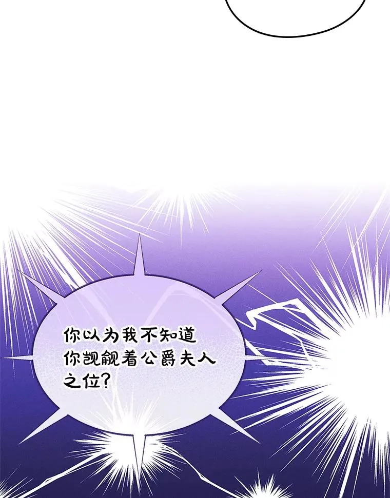57.针锋相对 第45页
