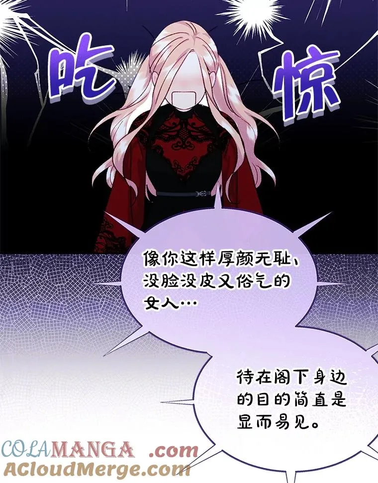 57.针锋相对 第46页