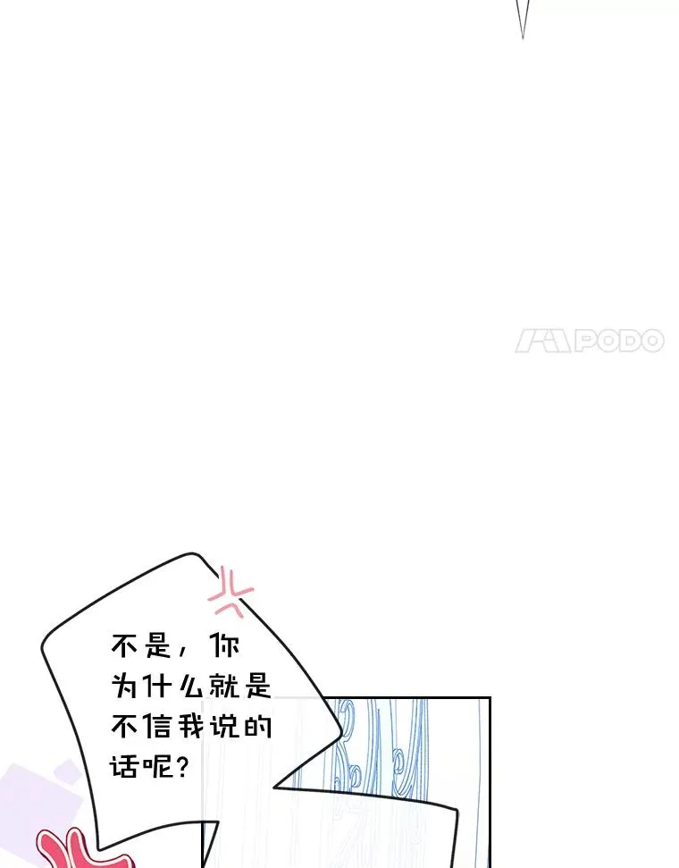 57.针锋相对 第47页