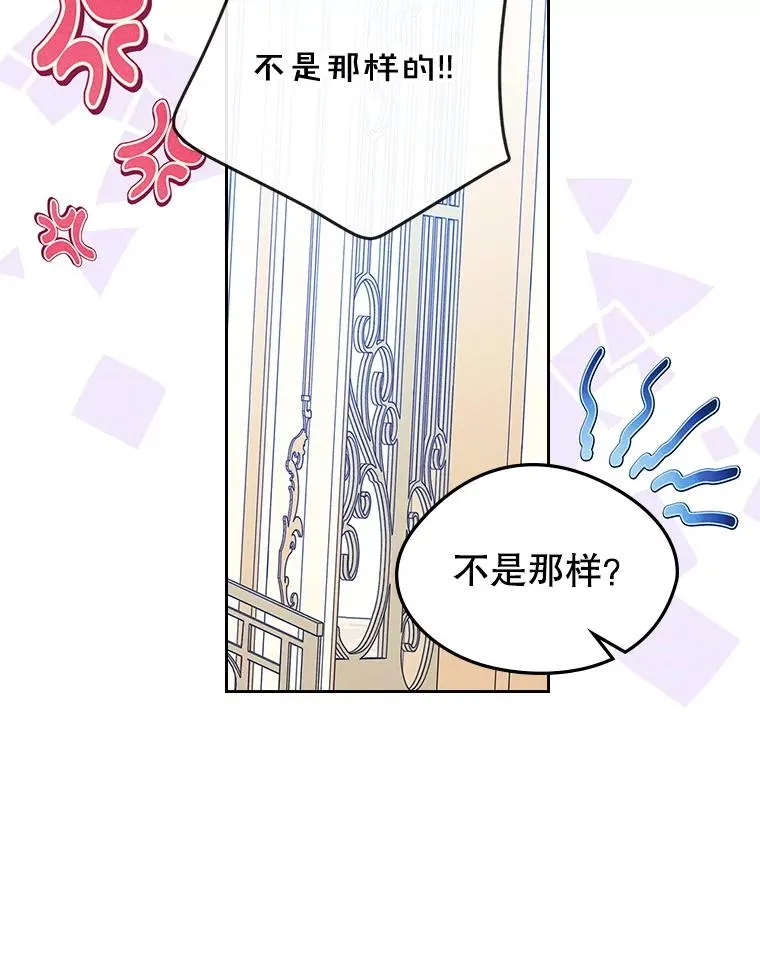 57.针锋相对 第48页