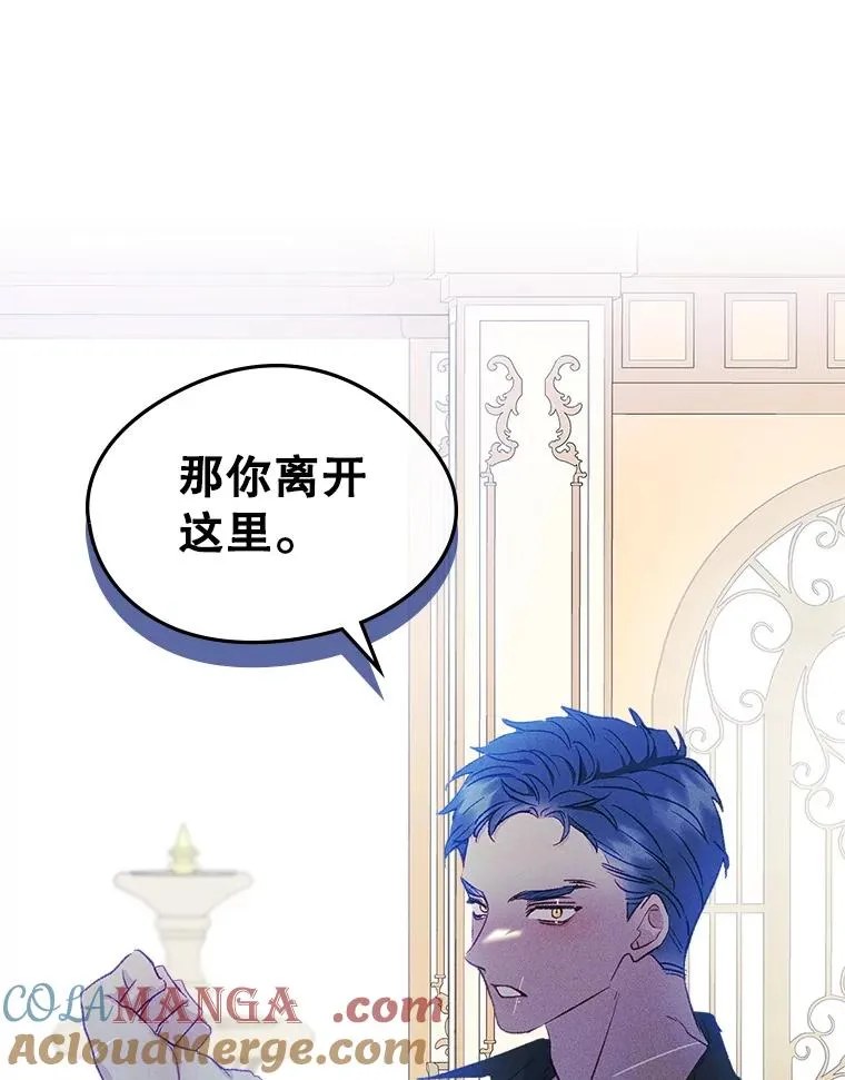 57.针锋相对 第49页