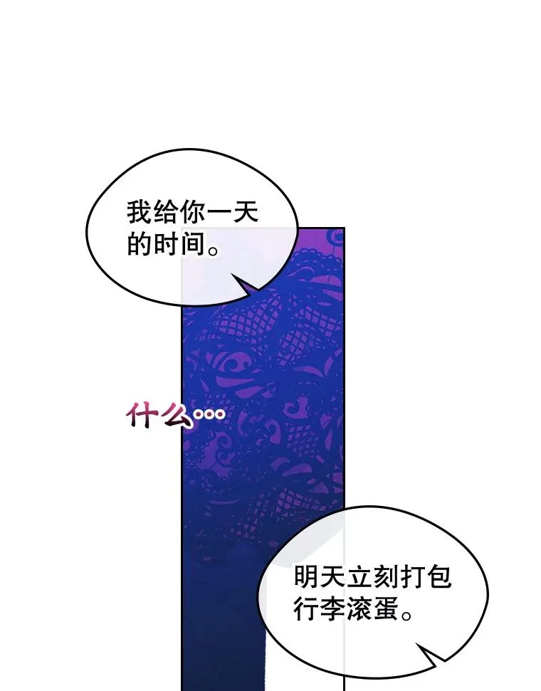 57.针锋相对 第51页