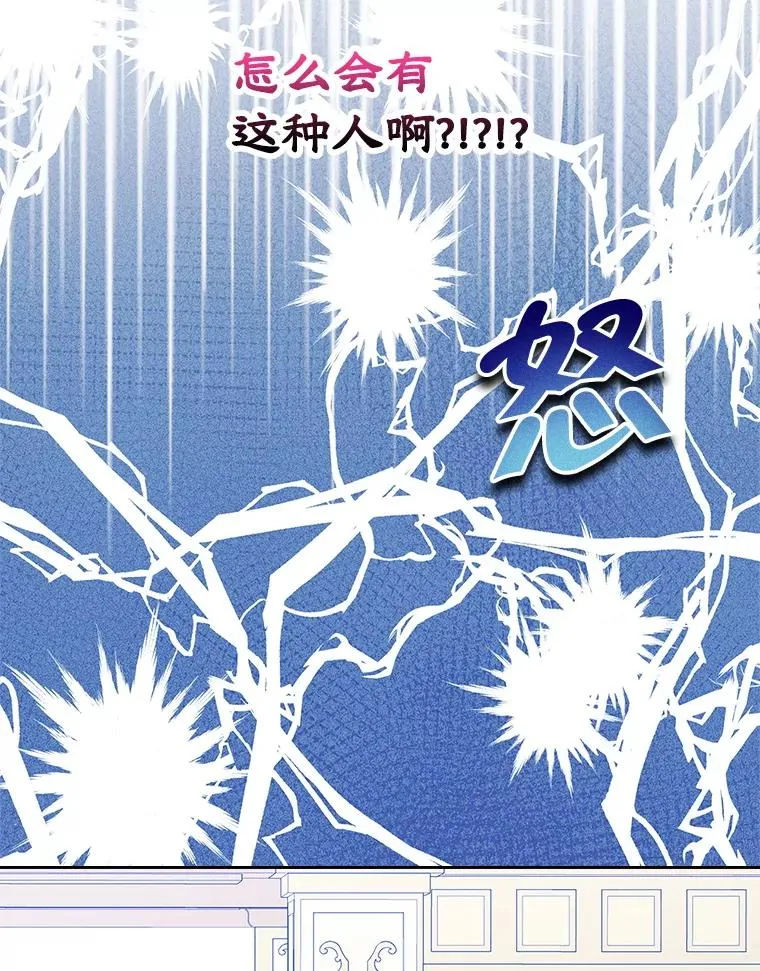 57.针锋相对 第53页